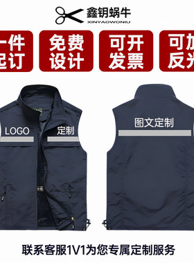 消防反光背心马甲定制印Logo印字