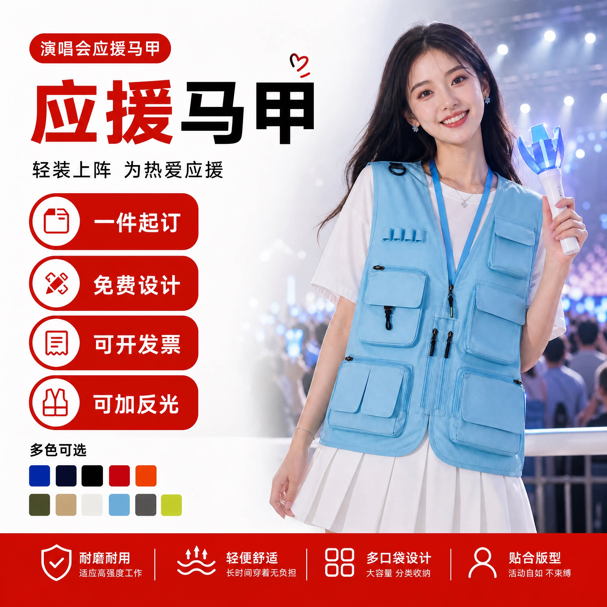演出应援多口袋马甲定制logo印字图片