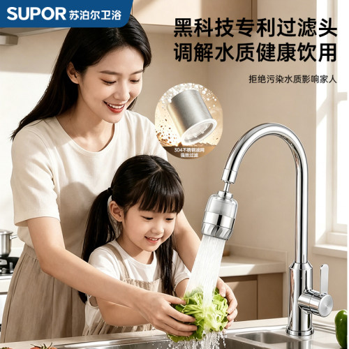 苏泊尔延伸起泡器万向旋转过滤