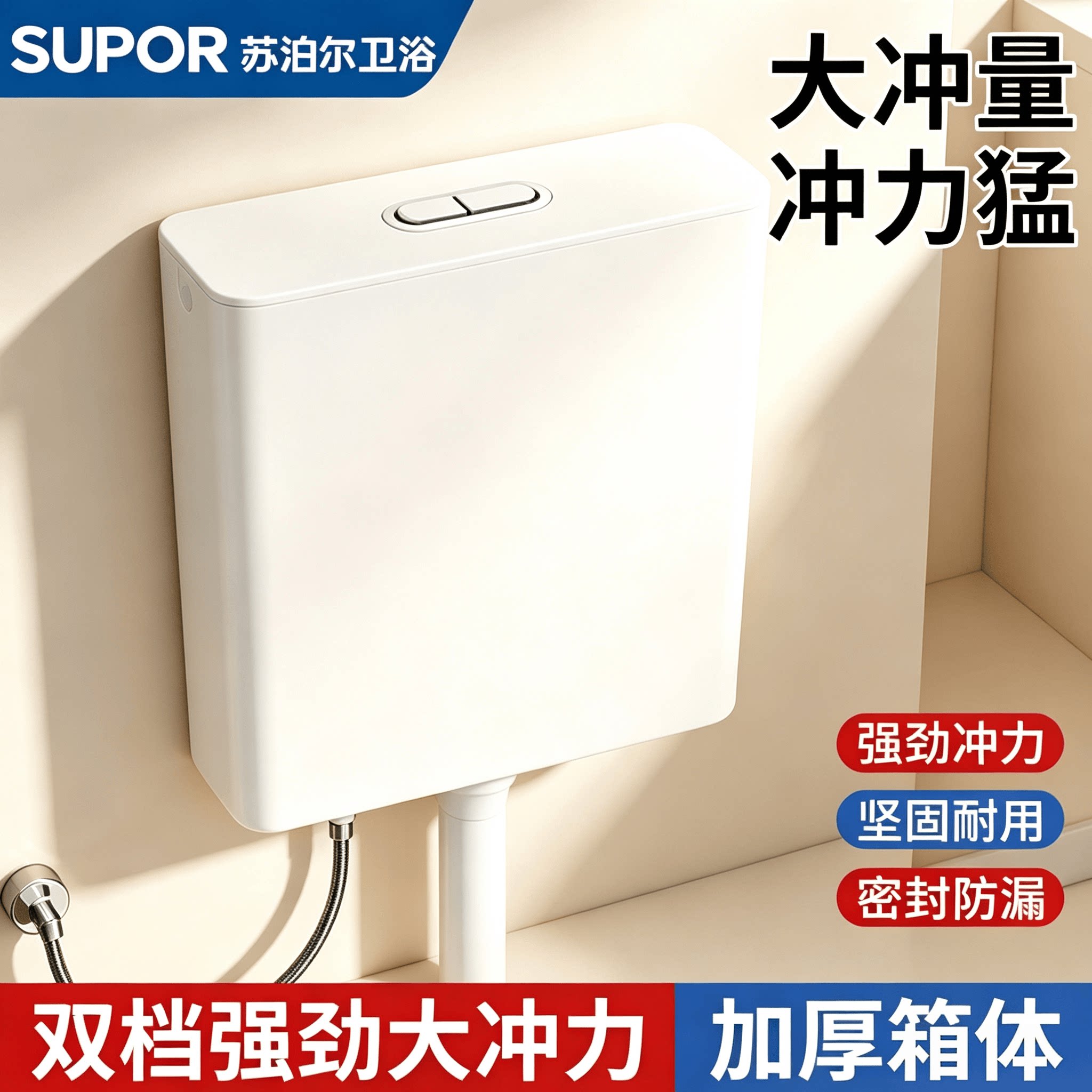 苏泊尔厕所冲水箱家用卫生间蹲便器蹲坑抽水马桶节能大冲力抽水箱