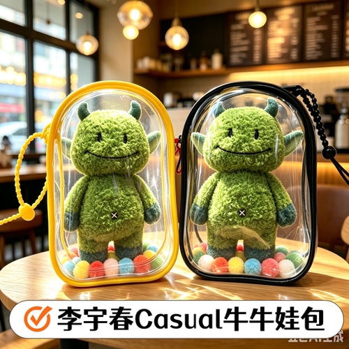 Casual牛牛外出保护套