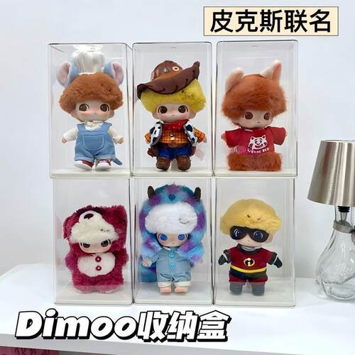 皮克斯dimoo透明手办防尘展示盒
