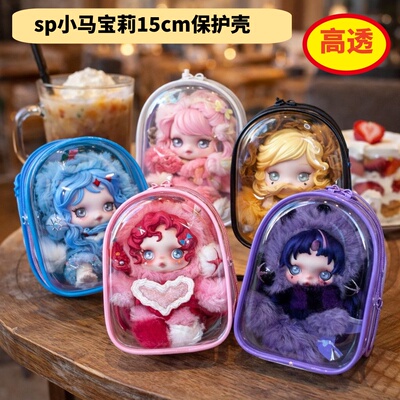 泡泡玛特小马宝莉联名15cm娃包