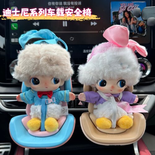 泡泡玛特dimoo车载出风口座椅