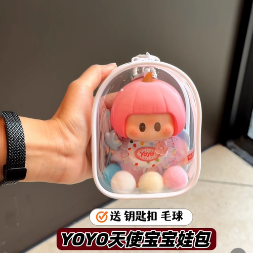 名创优品YOYO天使宝宝娃包