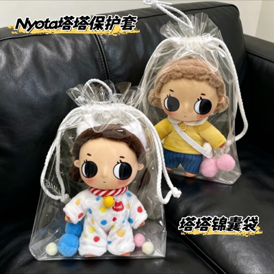 Nyota塔塔15cm娃包保护袋