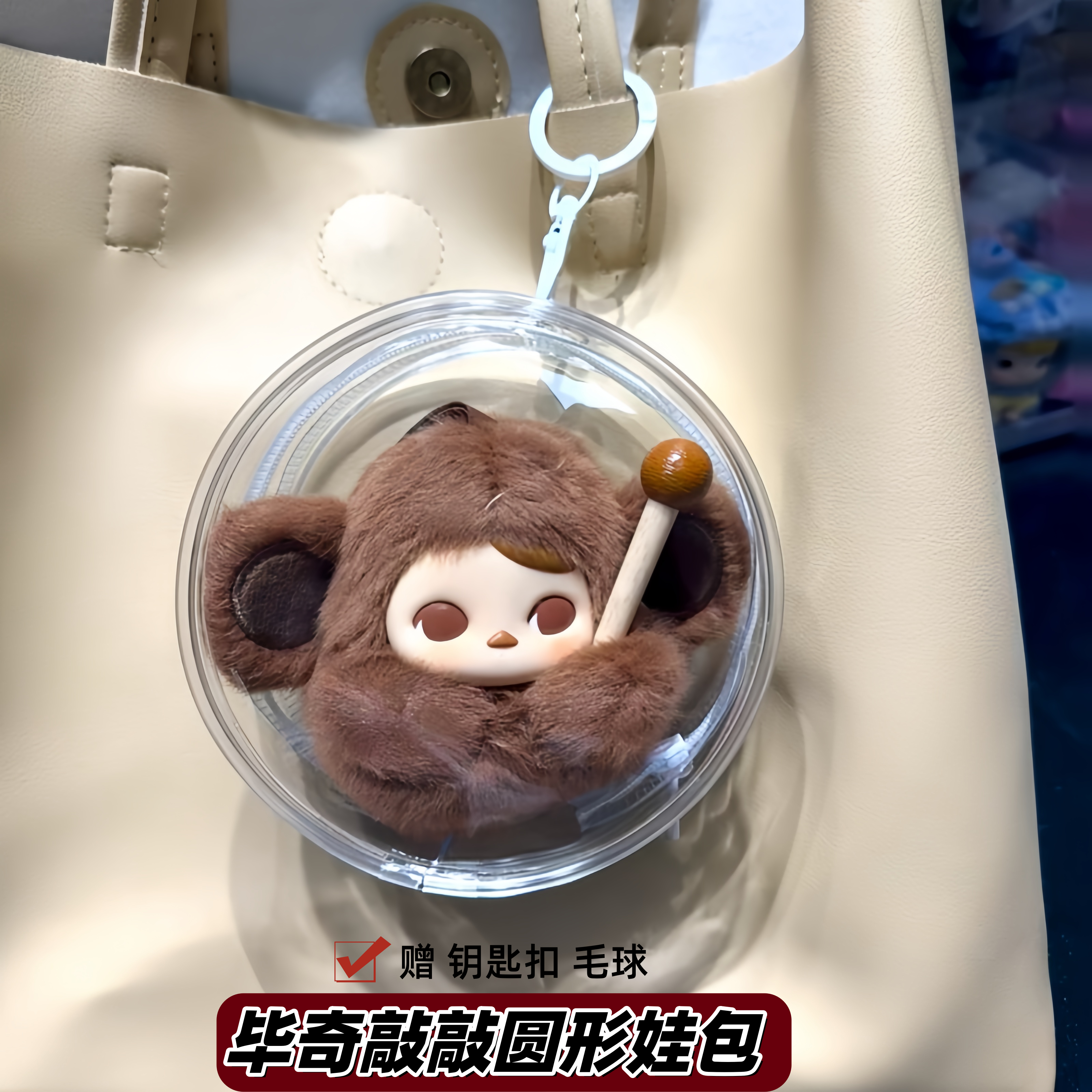 敲敲系列敲木鱼圆形娃包图片