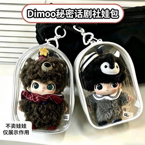 dimoo皮克斯系列15cm保护套