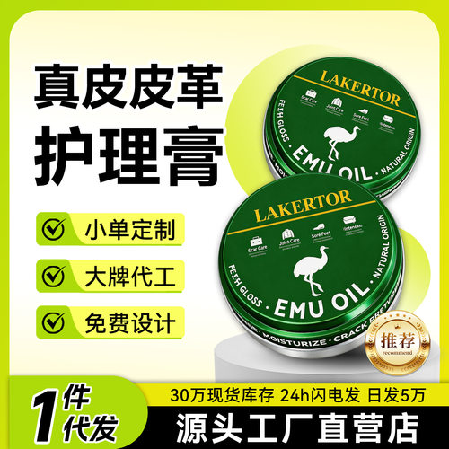 奢侈品包包保养油真皮皮革去污清洁剂皮沙发座椅皮衣皮具保养神器