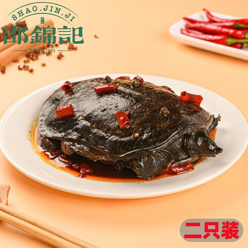 邵锦记麻辣卤甲鱼活杀现卤大塘散养以去除油脂加热即食大厨私房菜