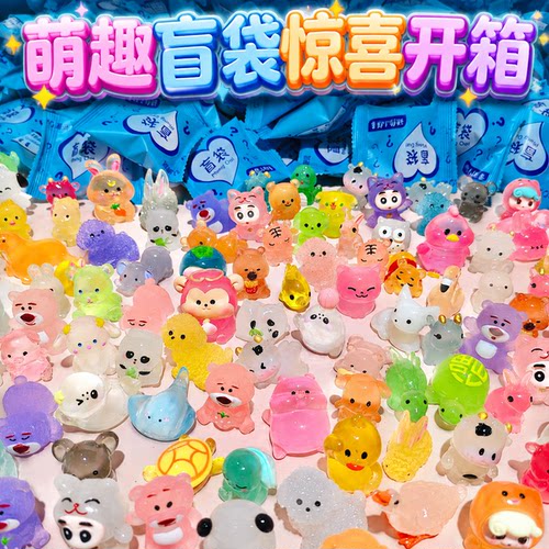 迷你夜光小动物盲袋盒奖品