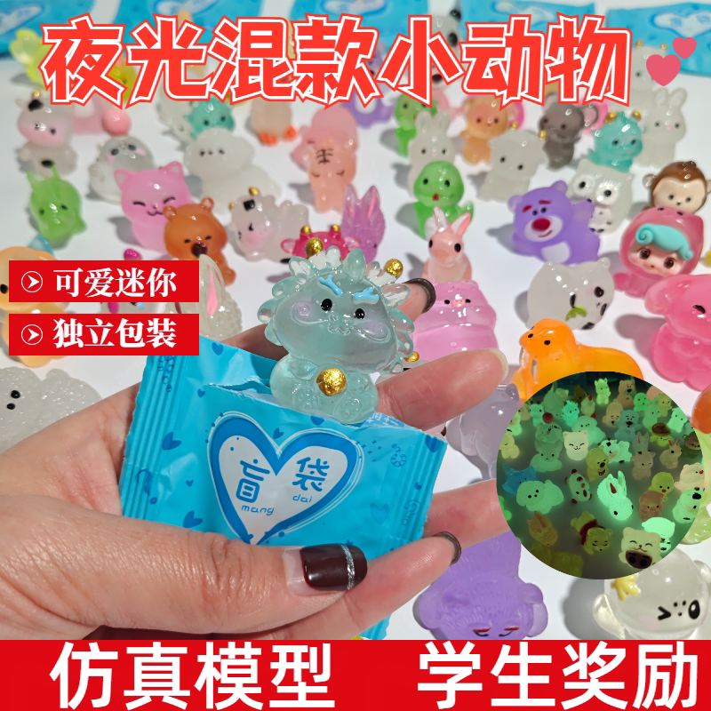 微缩小动物盲袋迷你老虎兔图片