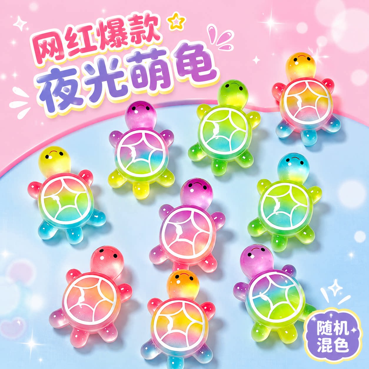 网红爆火新款夜光迷你彩色小乌龟盲袋仿真动物模型小礼物儿童玩具