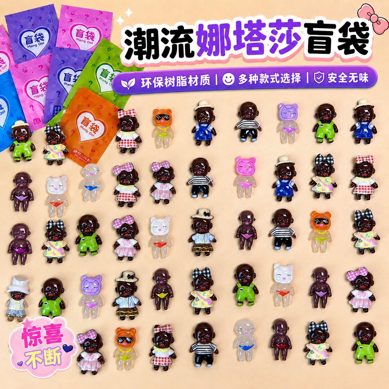 娜塔莎迷你盲袋小礼物学生奖励网红小人DIY树脂配件惊喜解压玩具