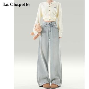 拉夏贝尔浅色阔腿牛仔裤女2025新款夏季薄款高腰宽松垂感直筒裤子