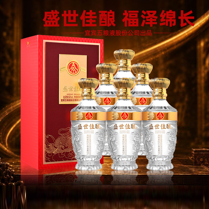 盛世佳酿福泽绵长52度浓香型白酒*6瓶宜宾五粮液股份有限公司出品