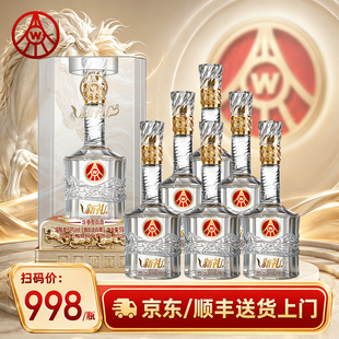 宜宾五粮液新礼透明莹水晶52度白酒2瓶