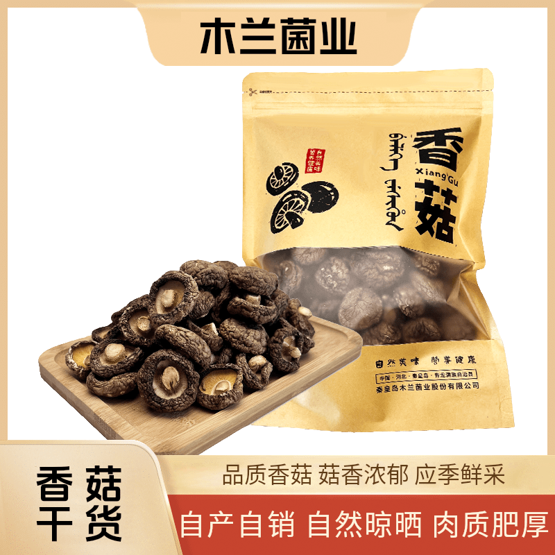 酱小谱东北香菇干货250g菌类特产农家家用非特级非野生散装蘑菇冬