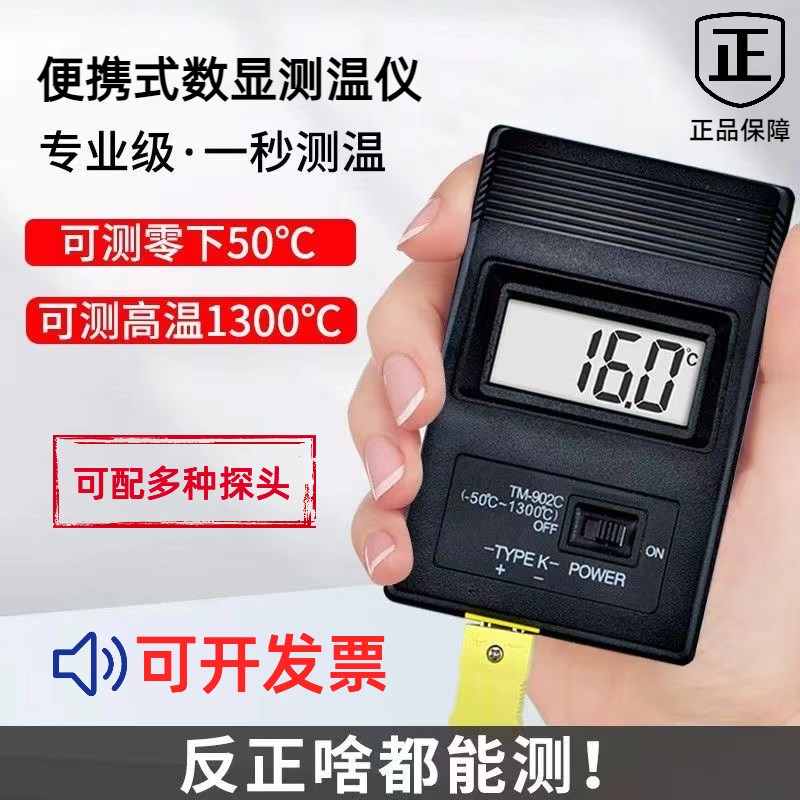 高温快速电度测温凝工业数字温子表数显H温度计沥青混仪土火焰测