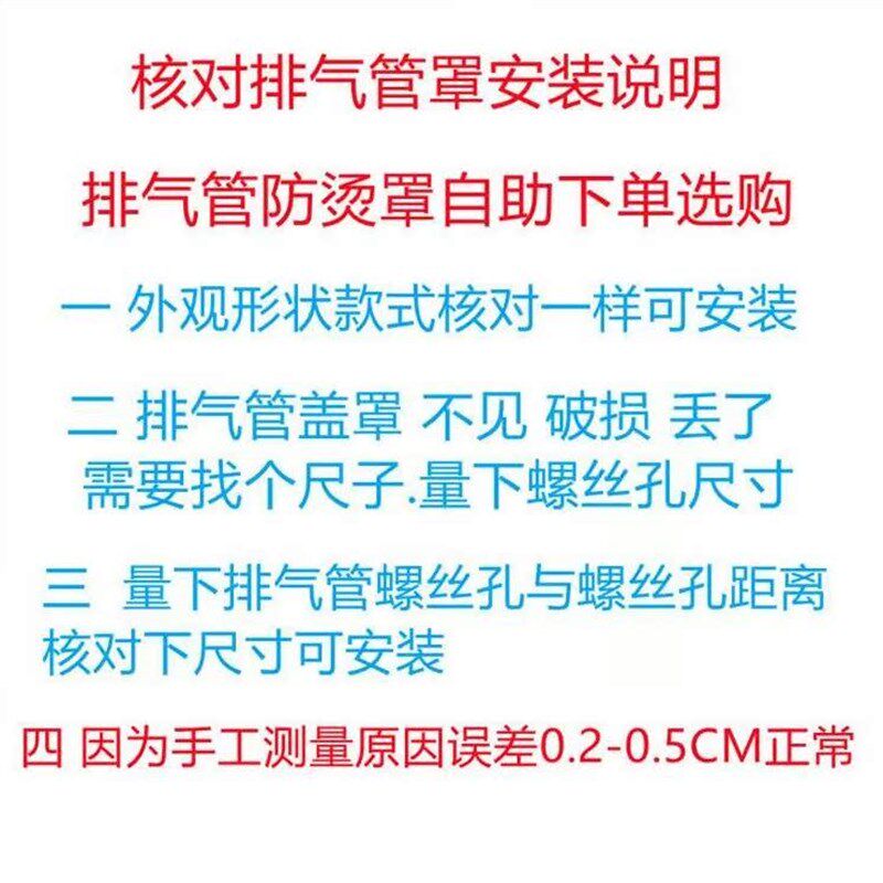 隔热板防排助力排气罩外壳摩托车C配件烟筒踏烟板囱烫气管护罩大