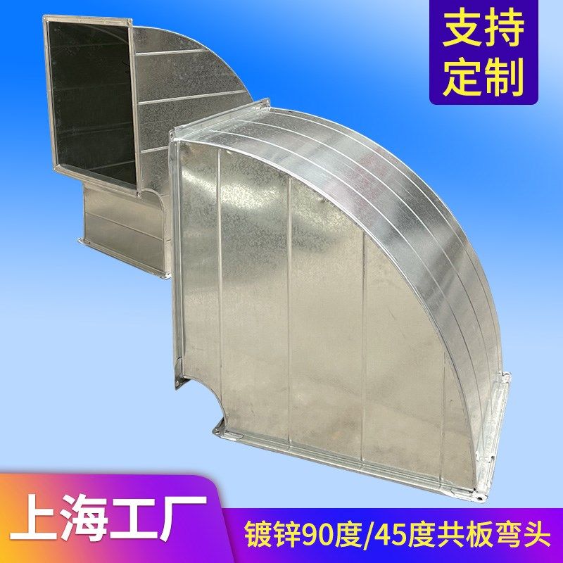 镀锌风管弯头90度共板皮头弯机出风口风头白铁弯通U风管道防雨弯