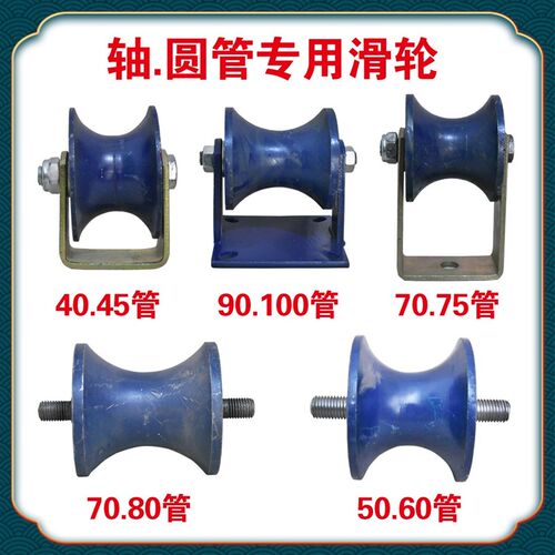 钢U管型轨道轮 滑轮p 圆管轨道轮轴承滑轮槽轮滑定轮宽槽载重滑轮