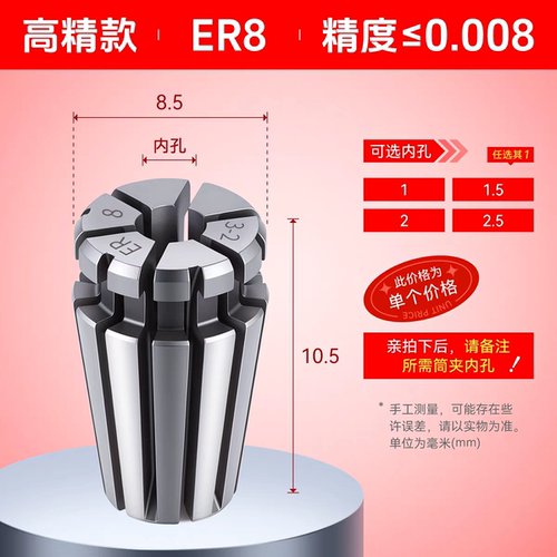 ER8筒夹多孔钻夹头加工中心铣床雕刻机夹头高速精雕机ER弹簧夹头