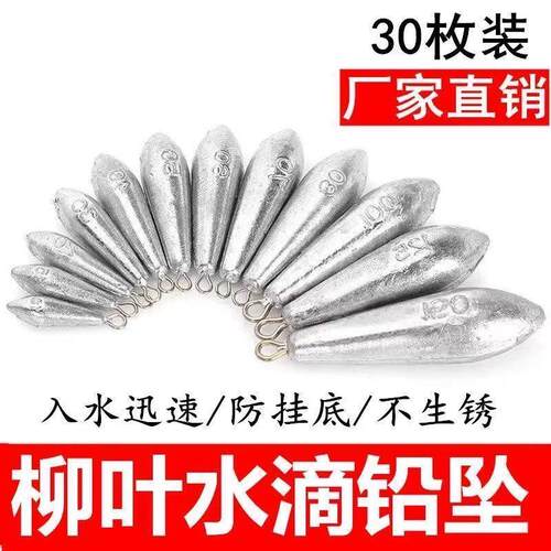 水滴型坠叶筏坠铅竿海竿s远投抛带环足克铅柳钓鱼鲫鱼渔具配件包