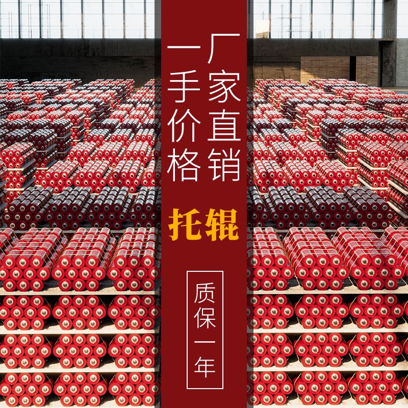 输送带用带托辊流型线滚s筒槽水辊筒无动力矿皮支架棍子发送配件