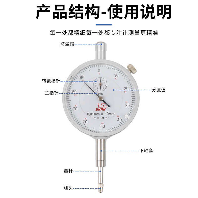 杠杆百分表0套校表头0-10mm数显千D0表高精度0.一分1磁力磁性表座
