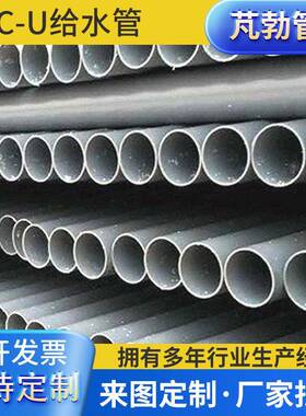 厂家供货UPV给水管壁厚2.0毫米16公斤压力塑料管材抗压环保