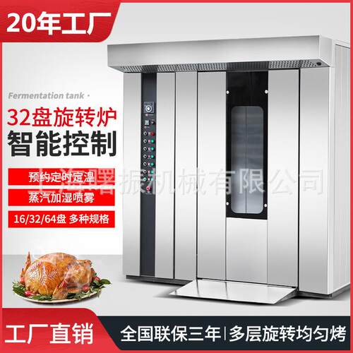 商用流378食品烤箱 双车架包64盘热风转炉 大型旋吐司面对披萨烤
