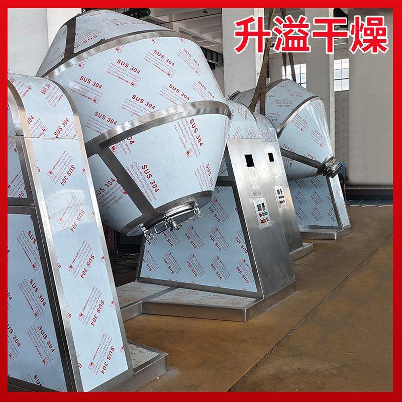 蛋粉粉双锥真空干燥氧机抗剂升溢双锥淀回转真白空干燥机 厂家生