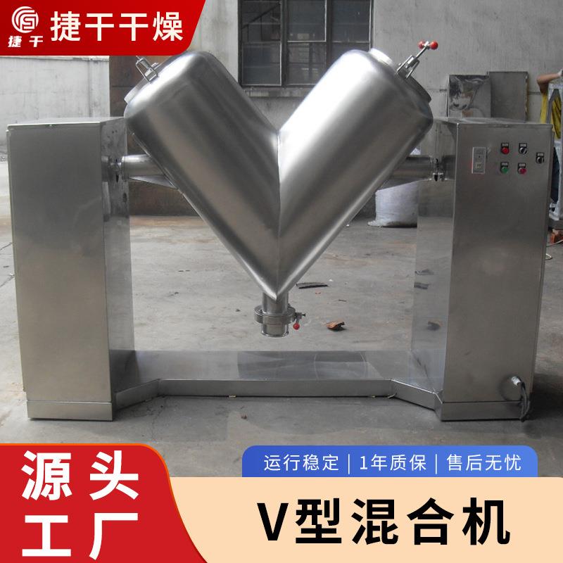 型DWK颗化食粒品干粉机家用全V自动食品工药品混合机多向运动自动