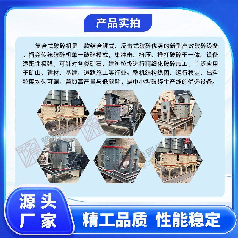 园矿石英石石豫合式破碎机 青YY-复合石煤矸石煤炭粉复碎机 珍珠