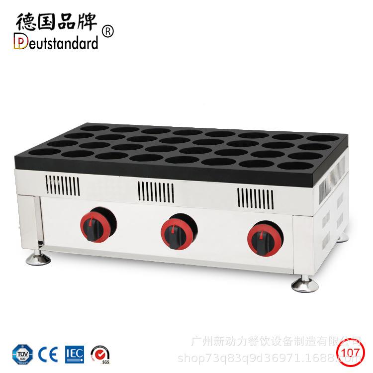 红豆饼机NP107车饼轮机燃气摊32孔夹馅汉堡机饼烤包机烤机摆神器