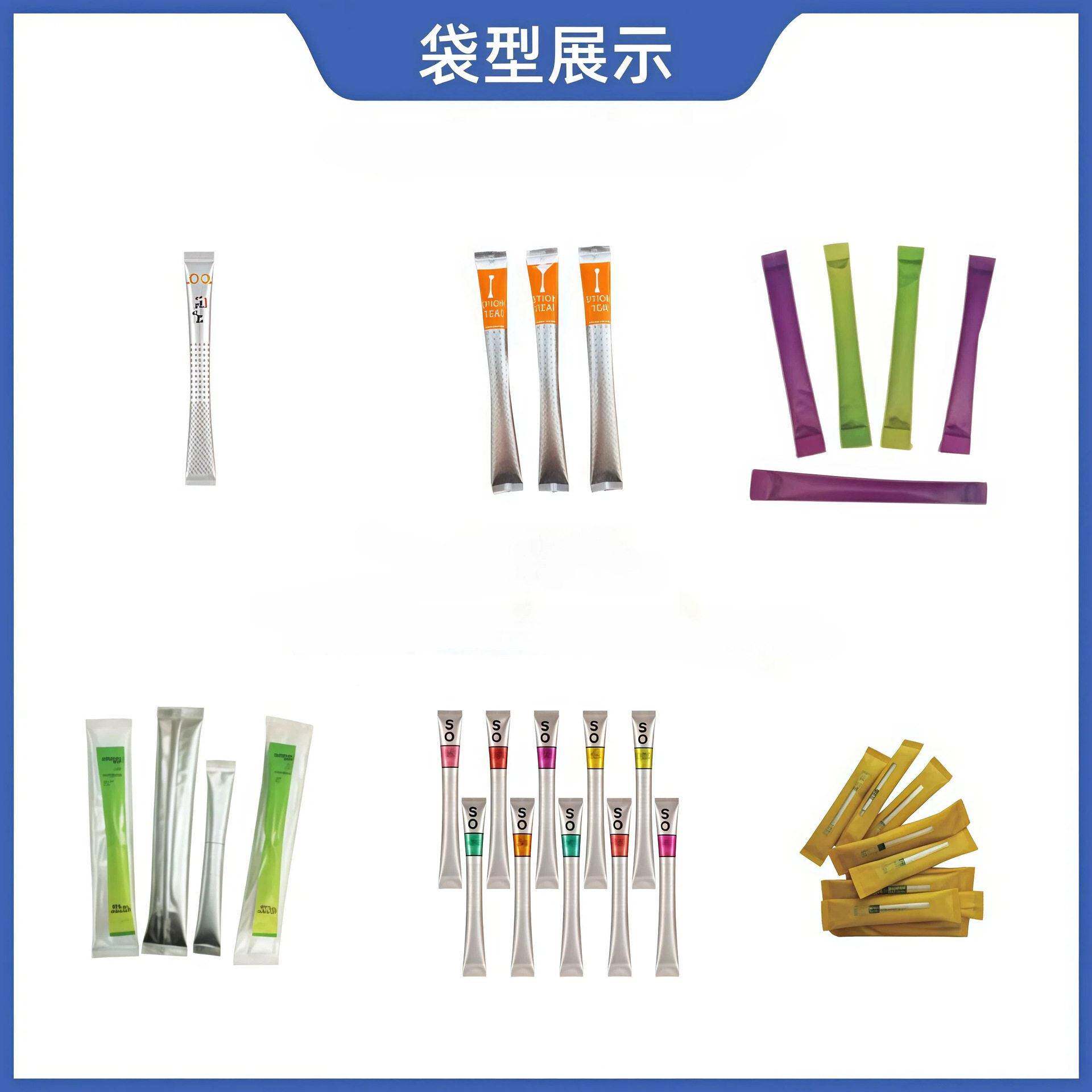 多茶列内外袋棒包装 机 CS绿茶袋装中袋茶棒机袋茶棒背封包装机