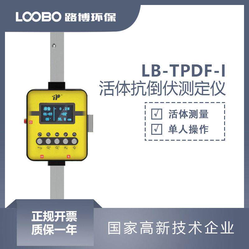 便携式活体抗倒伏测定仪农作物动态连续监测仪植株株群体分析仪