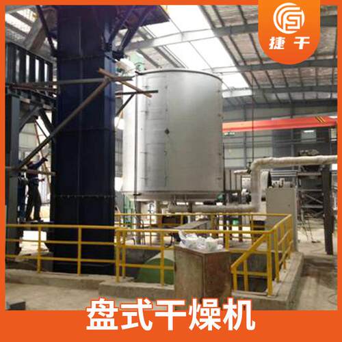 厂出售氰尿酸立式连续干式家燥机烘ILI干机盘设备机械
