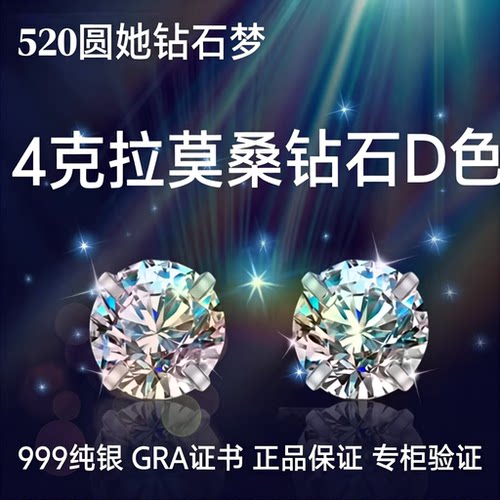 莫桑钻石纯银耳钉S999两克拉莫桑钻高级爆闪火彩正品520礼物轻奢