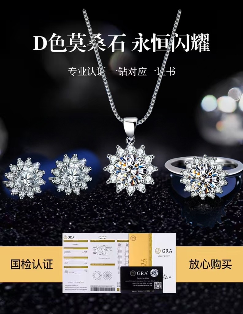 纯银莫桑钻石S925正品项链戒指耳钉太阳花雪花三件套套装莫桑钻
