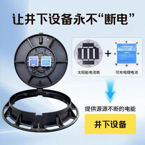 4G智井报盖能监测器太阳能智慧井盖智慧GP动S定MAGA-102位井盖震