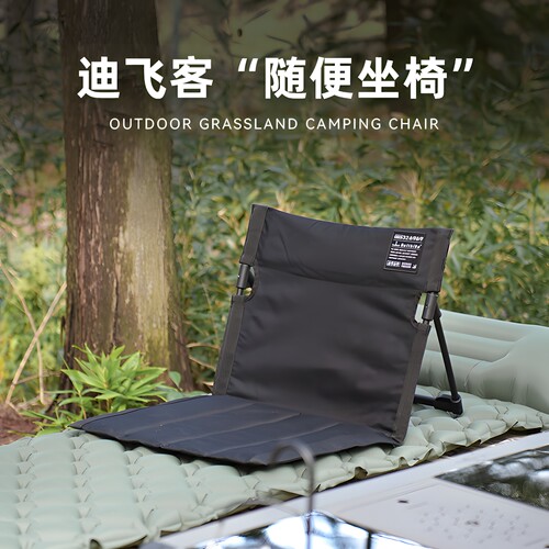 Defthike/迪飞客随便坐椅