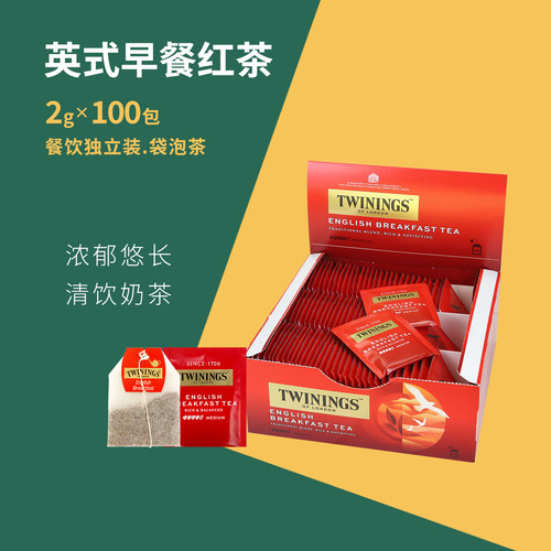 英式早餐茶独立包装进口红茶