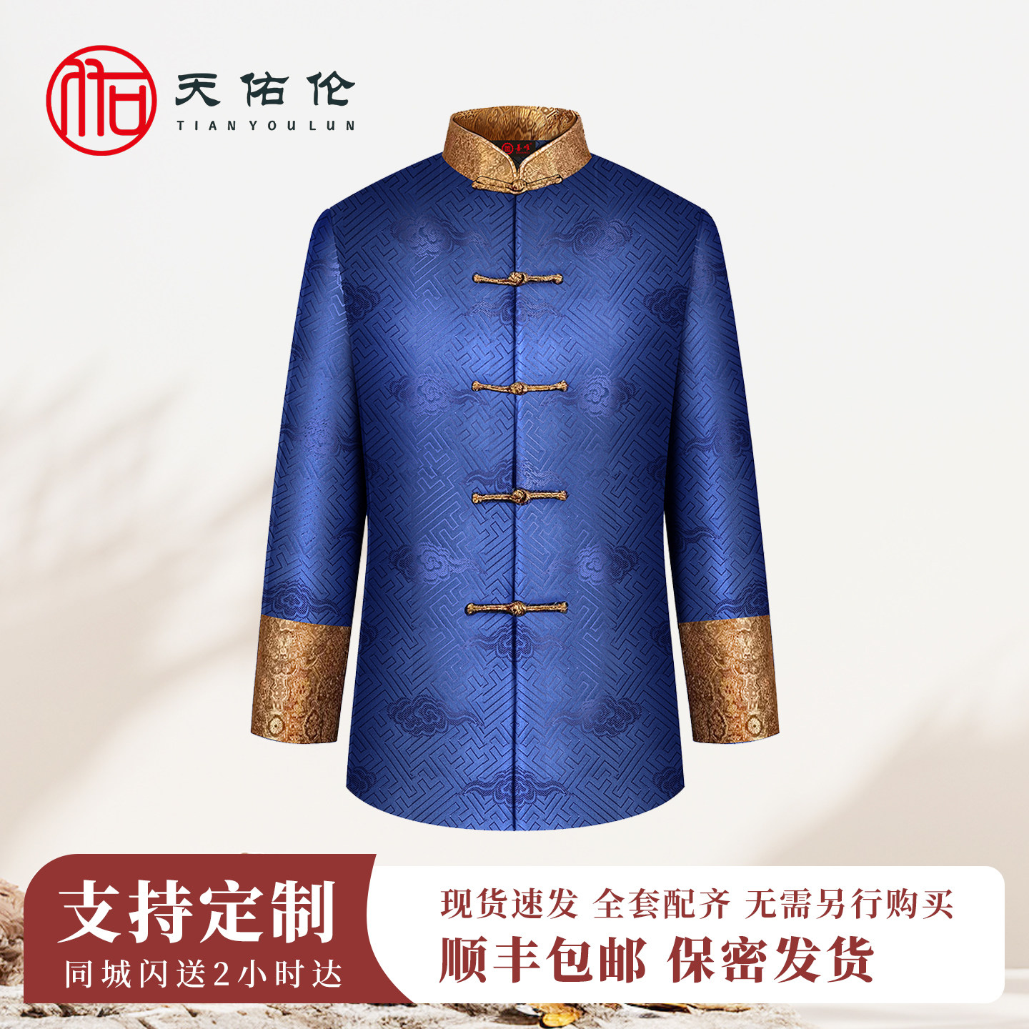 高档云飏男全套老人寿服七件套