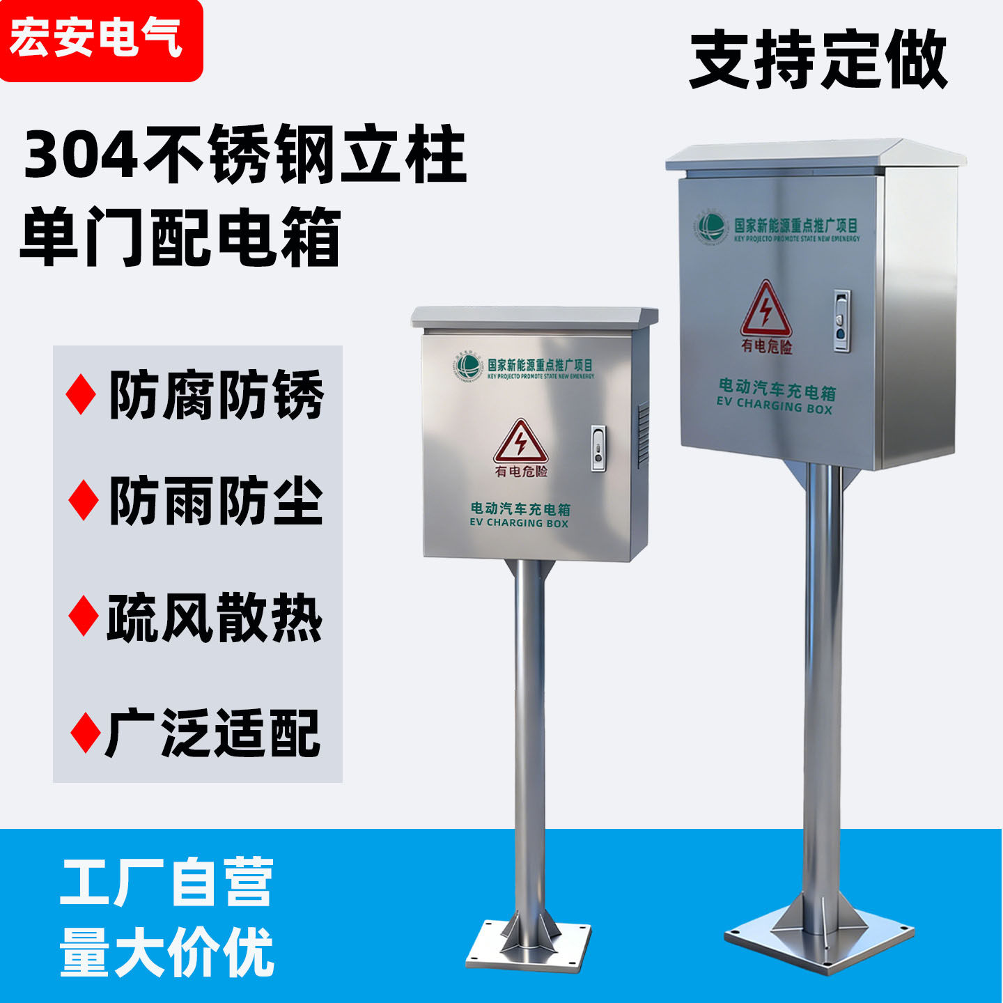 304不锈钢户外防雨充电箱立柱外
