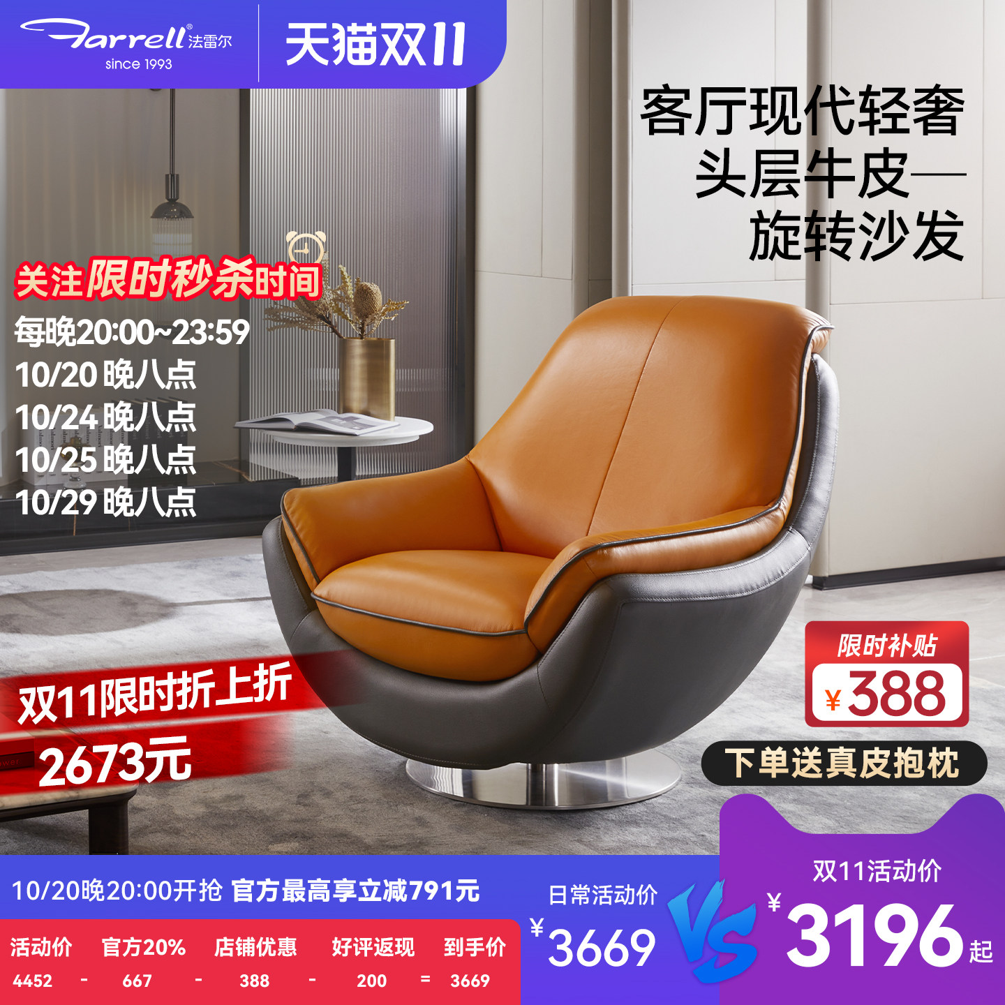 法雷尔官方黑色沙发单人沙发真皮轻奢高端客厅卧室椅子旋转沙发椅