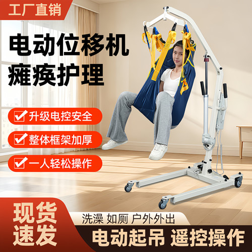 荟万康卧床老人护理移位器