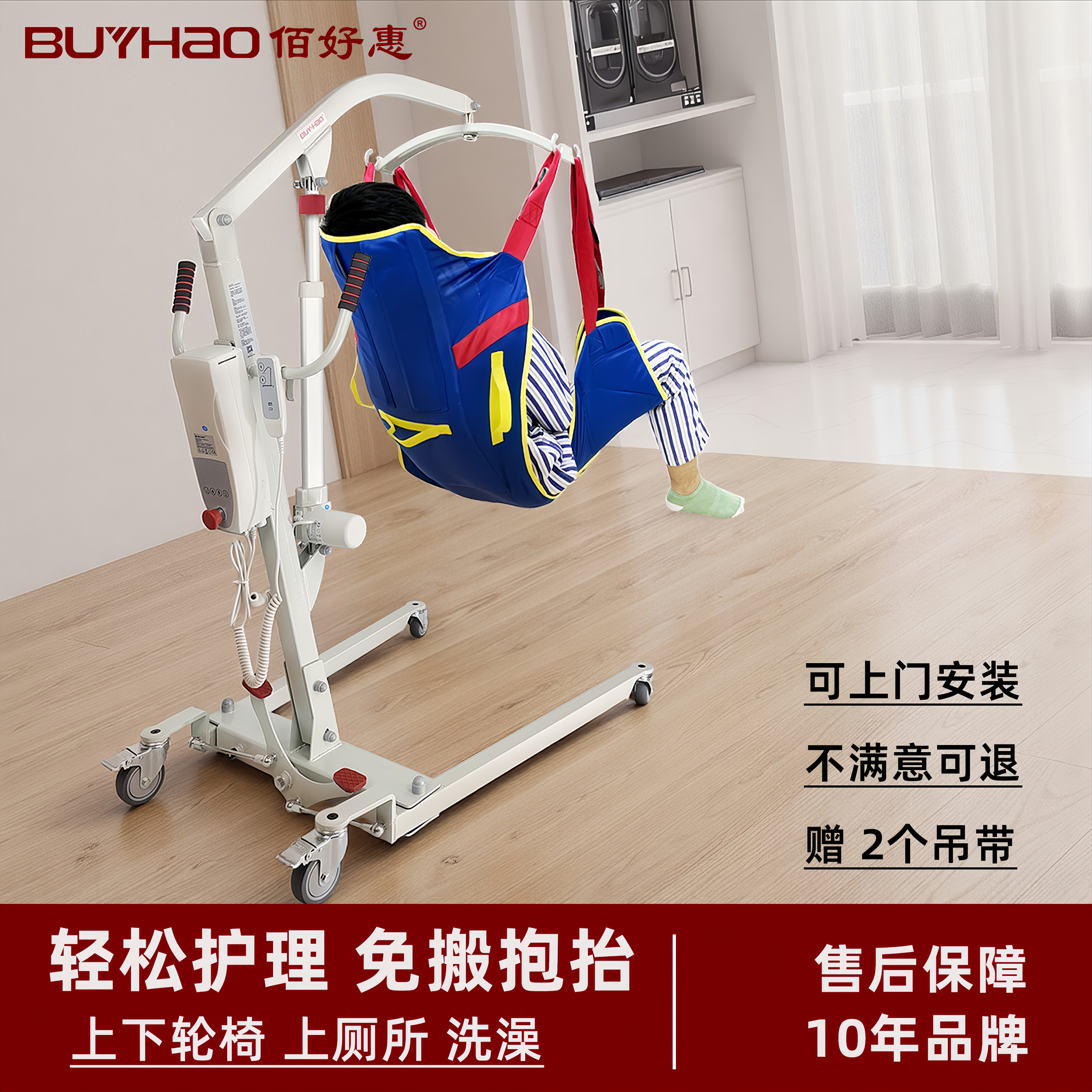 佰好惠多功能电动卧床护理移位器