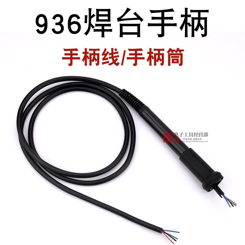 907/936A B恒温焊台烙铁手柄线 耐高温5芯PVC线  矽胶线手柄线